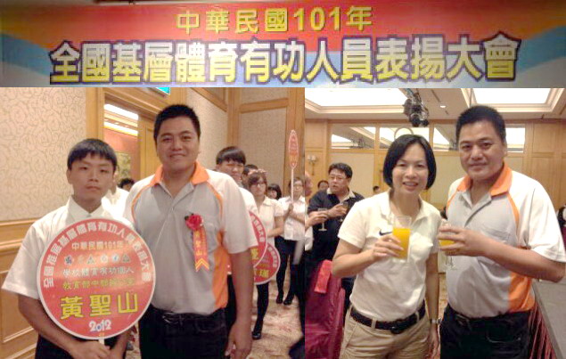 黃聖山主任榮獲101年全國基層體育有功人員優秀體育教師獲獎照片