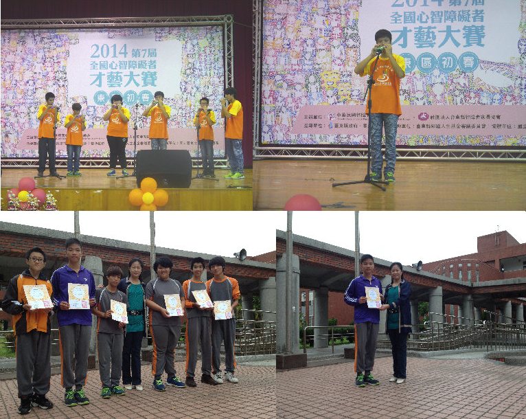 本校學生參加2014第7屆全國身障礙者才藝大賽東區初賽榮獲佳績獲獎照片