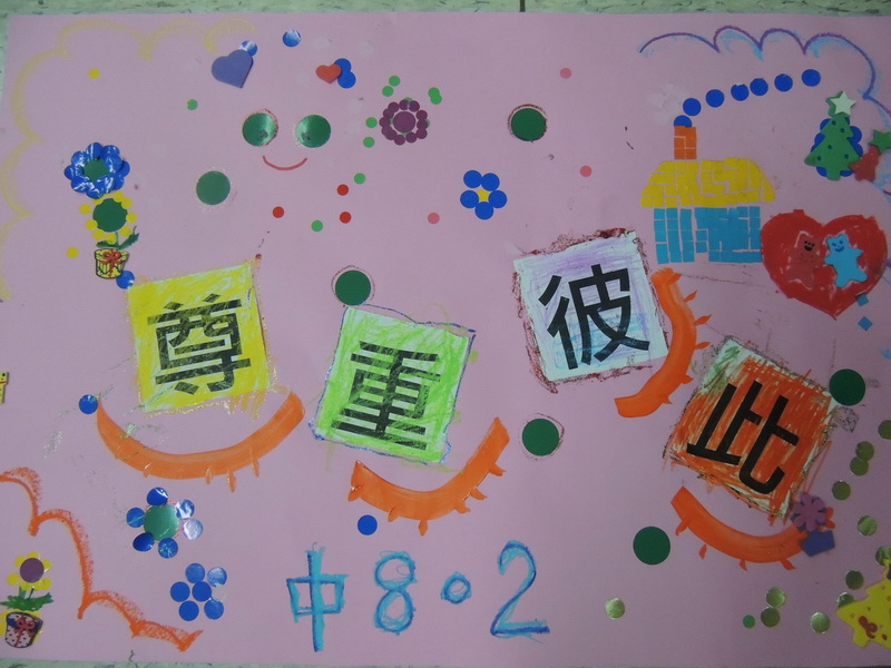 姓平標語海報