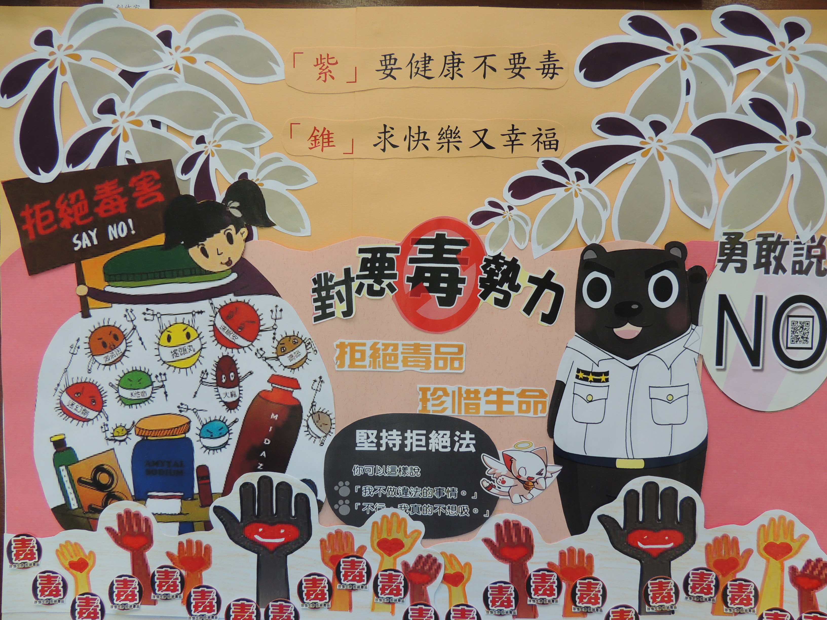 901班孫雅玟