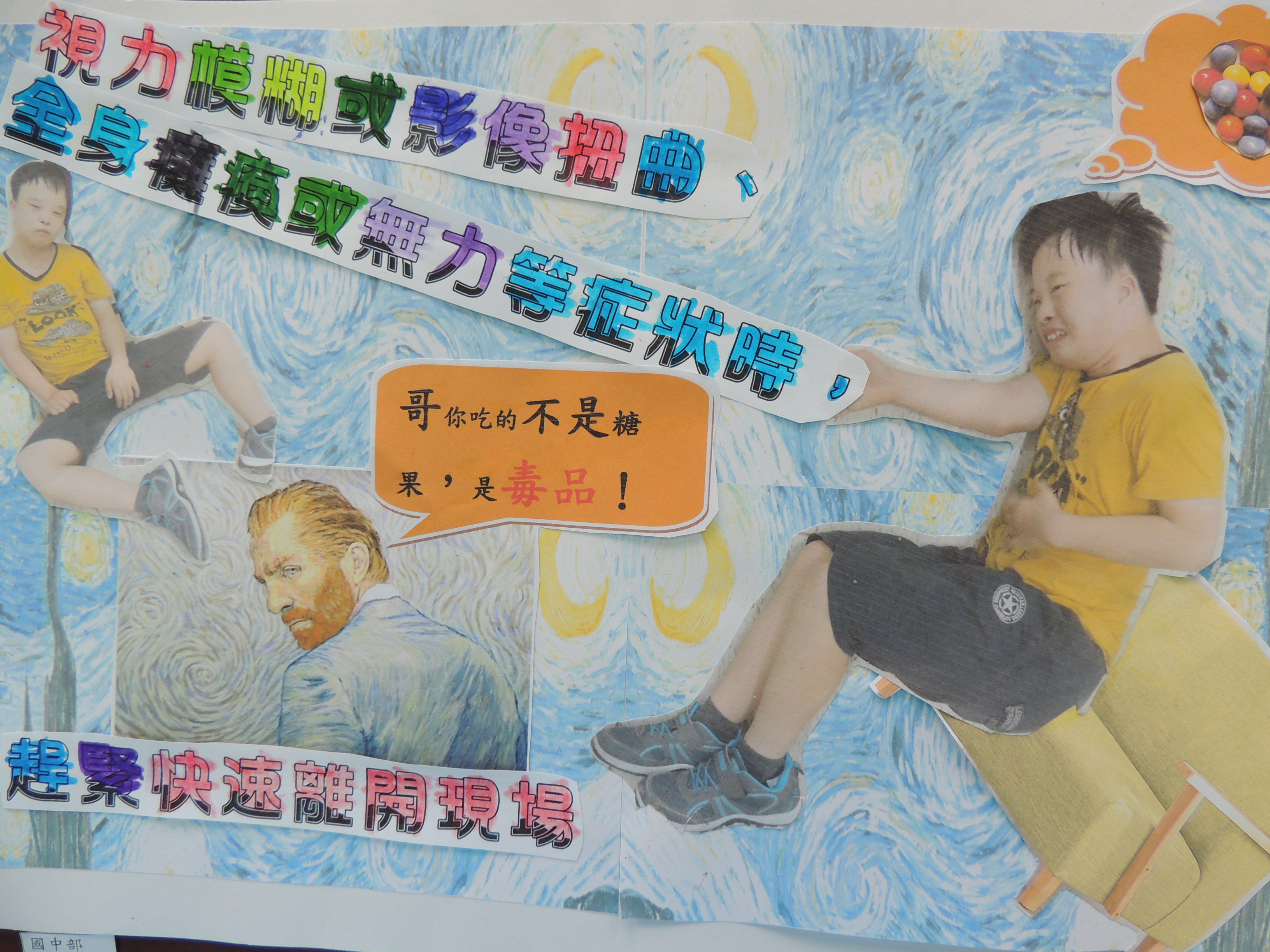 902班蔡成財