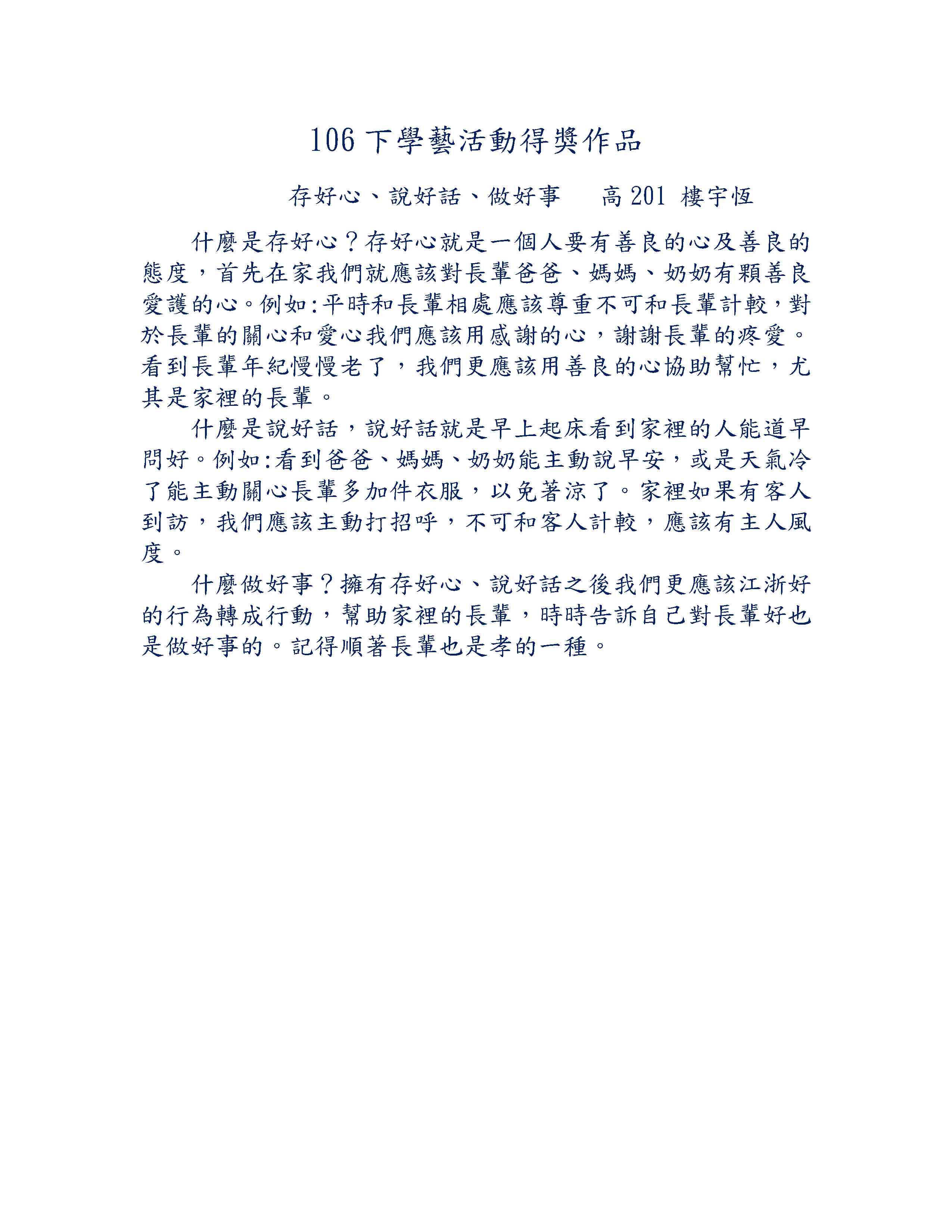 高201樓宇恆