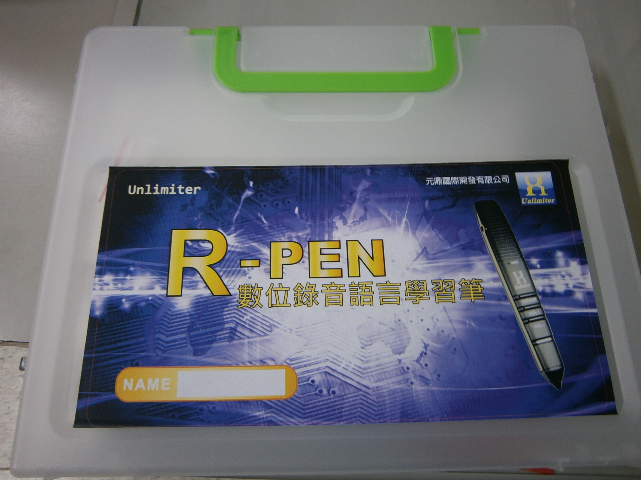  R-PEN(含核心語彙溝通教材組及R-PEN166)  為點讀式溝通筆，除可在核心語彙溝通教材上點讀，亦可在記憶貼片及錄音白板做點讀語音的動作。記憶貼片及錄音白板可重複錄音使用。核心語彙溝通學習教材組包含名詞篇、句型篇、問答篇，可供教學者循序漸進教導個案應用。