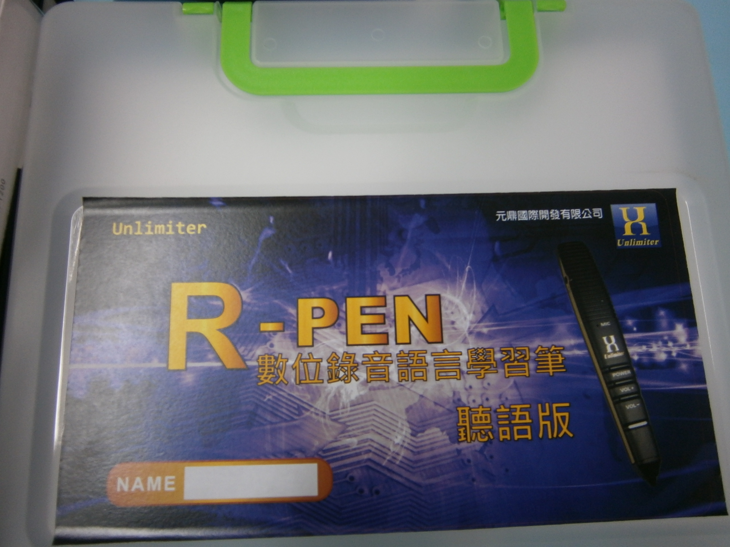 R-PEN聽語版(含核心語彙溝通教材組及R-PEN166)  除R-PEN的設計配備外，本聽語版另有聽語版面的設計，能協助聽損者利用十種模組進行切換，重新建構聲音經驗。核心語彙結合聽語訓練模組後，更能有效協助聽損生學習利用核心語彙重新建構語句