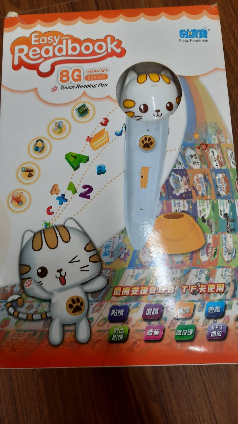 易讀寶  1、一隻光筆搭配1000張錄音貼紙使用  2、可將錄音貼紙錄音後，並貼在教學目標物，使用光筆點讀可撥放語音，可供教導認知程度較低之學生進行物品認知教學或溝通使用