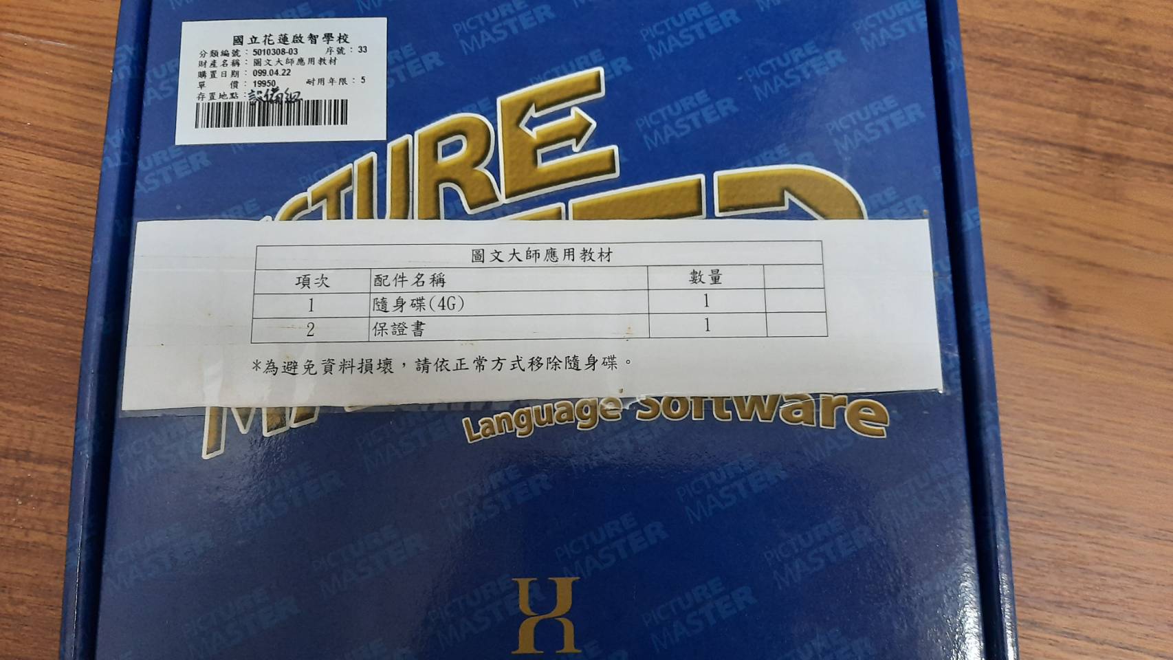 圖文大師應用教材供溝通板或溝通簿設計版面之用