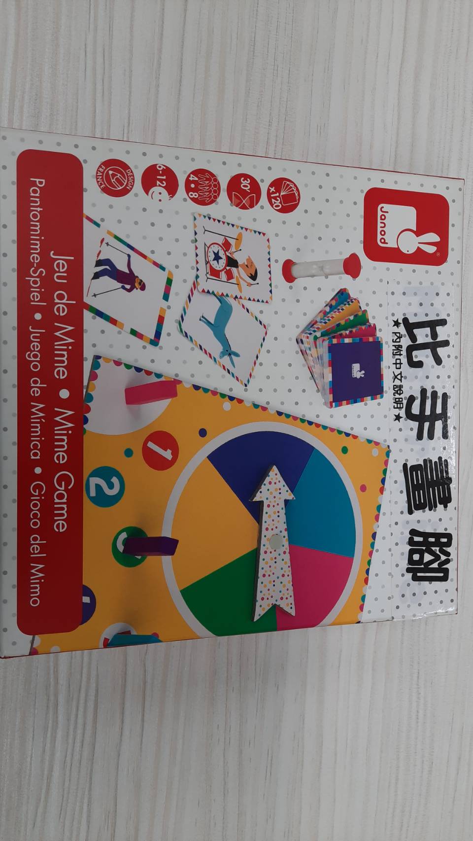 比手畫腳桌遊