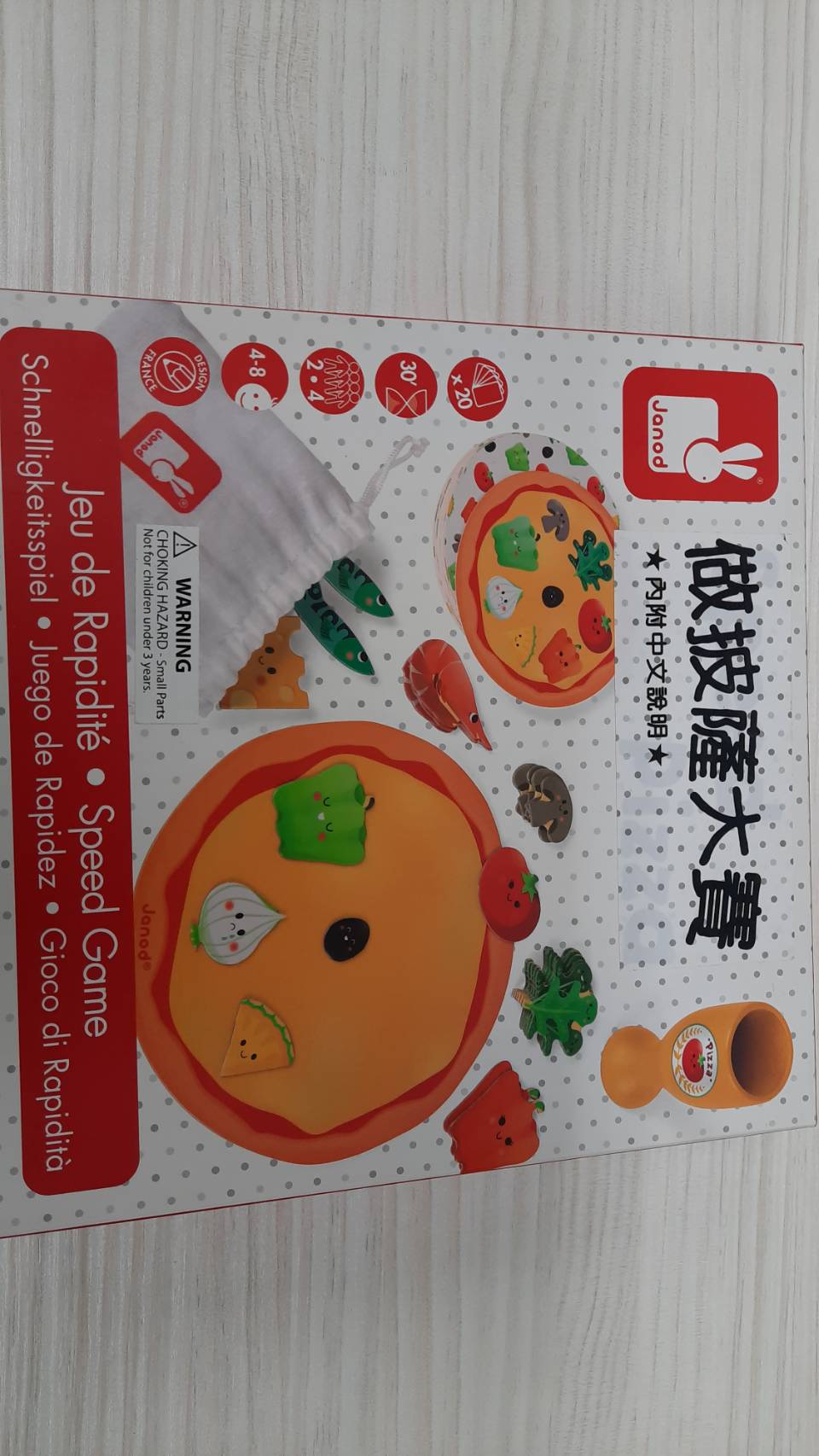 做披薩大賽桌遊