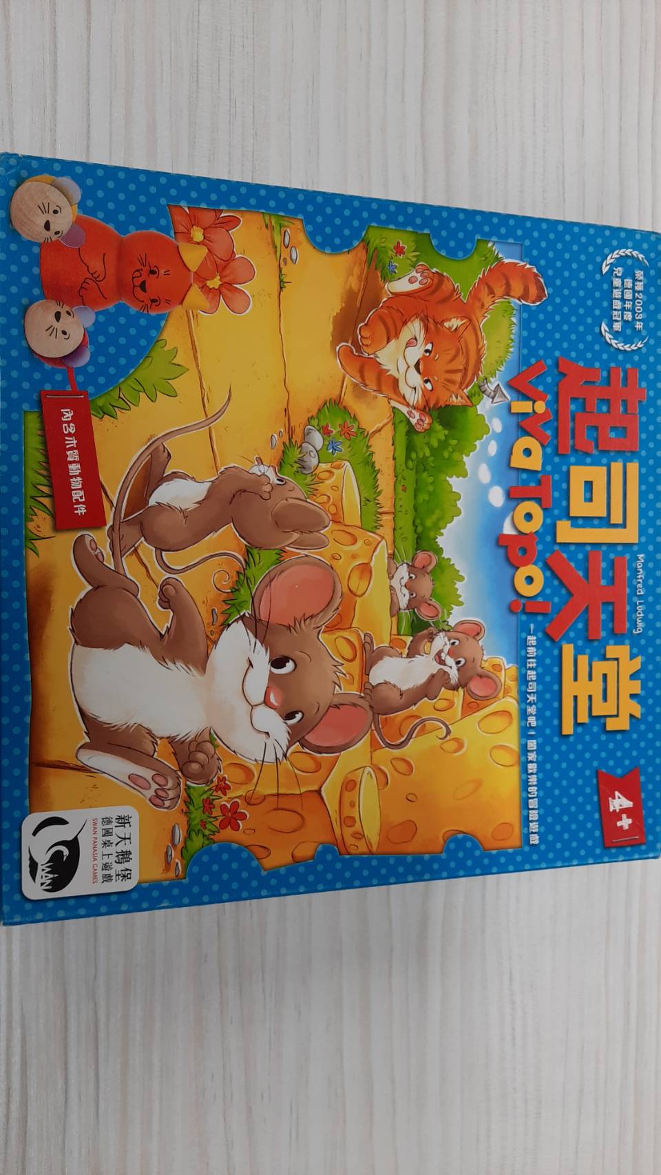 桌遊-起司天堂  建構分數概念的趣味桌遊