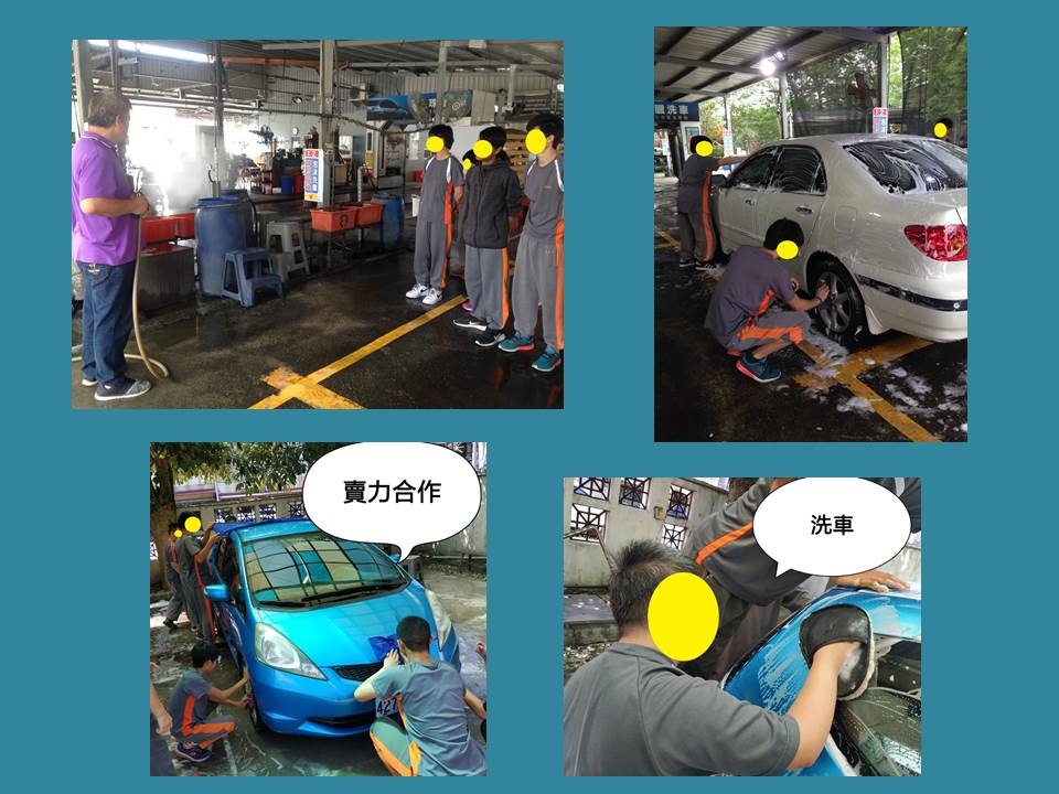 汽車美容課程
