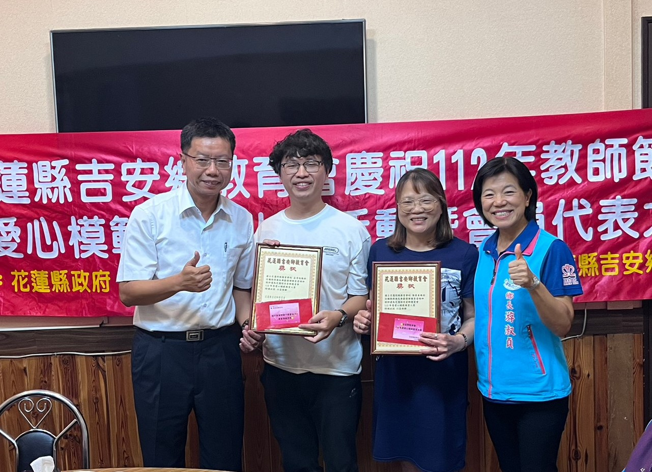 112年度愛心模範教育人員